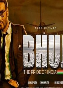 普杰：印度的骄傲